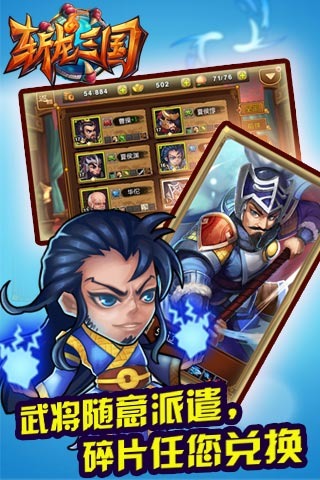 斬龍三國