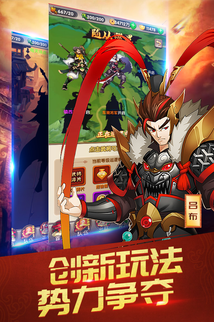 三國英雄志  九游版