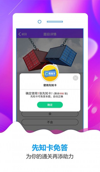 預言家