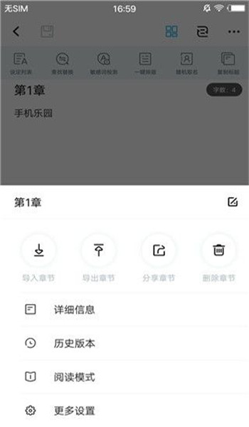 墨者寫作