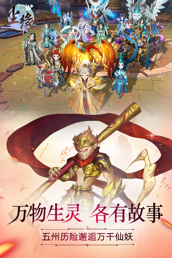 塵緣  九游版