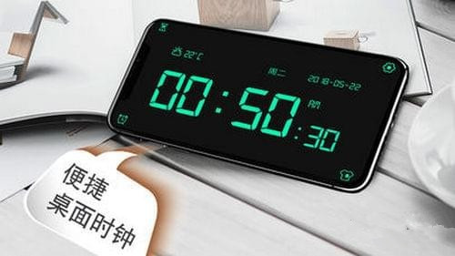 全屏時鐘