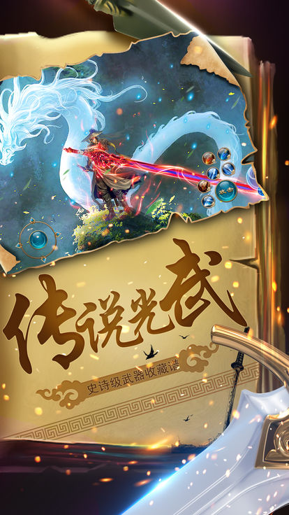 修仙飛升錄