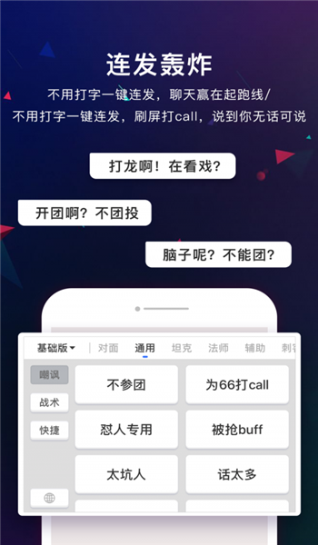 絕地吃雞鍵盤