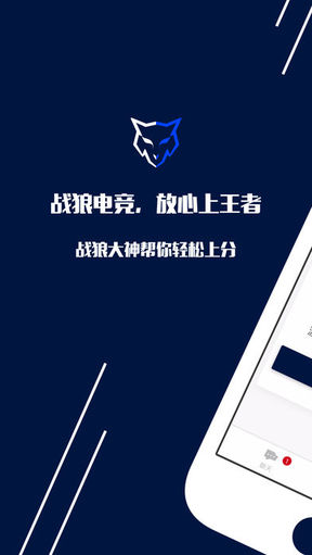 戰狼電競