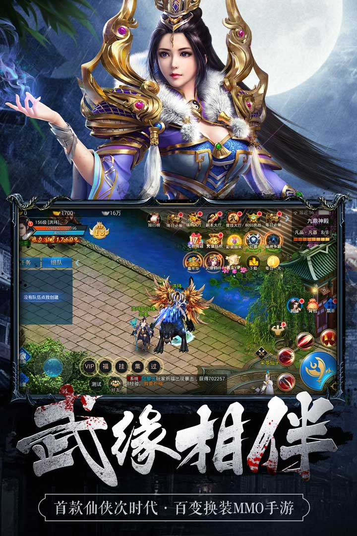 魅影之刃  九游版