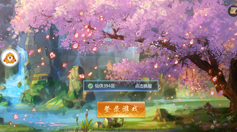 熱血仙城
