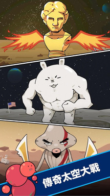 碰碰星球
