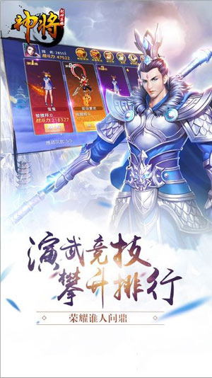 神將OL-封神英雄