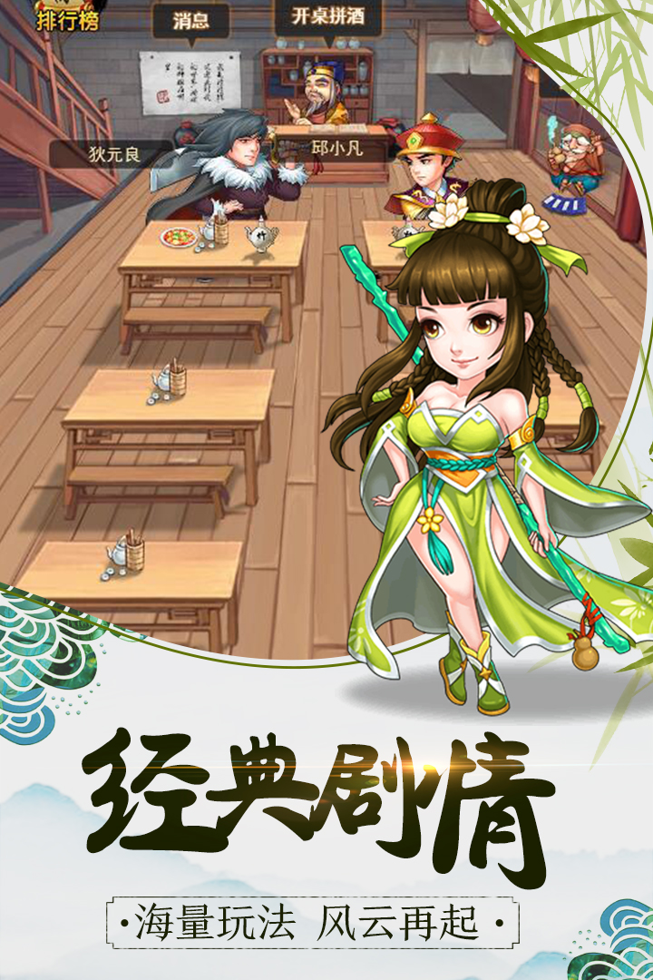 暴走大俠  九游版
