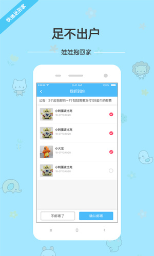橘貓抓娃娃