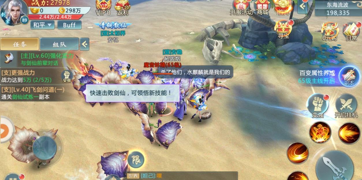 遮天神魔