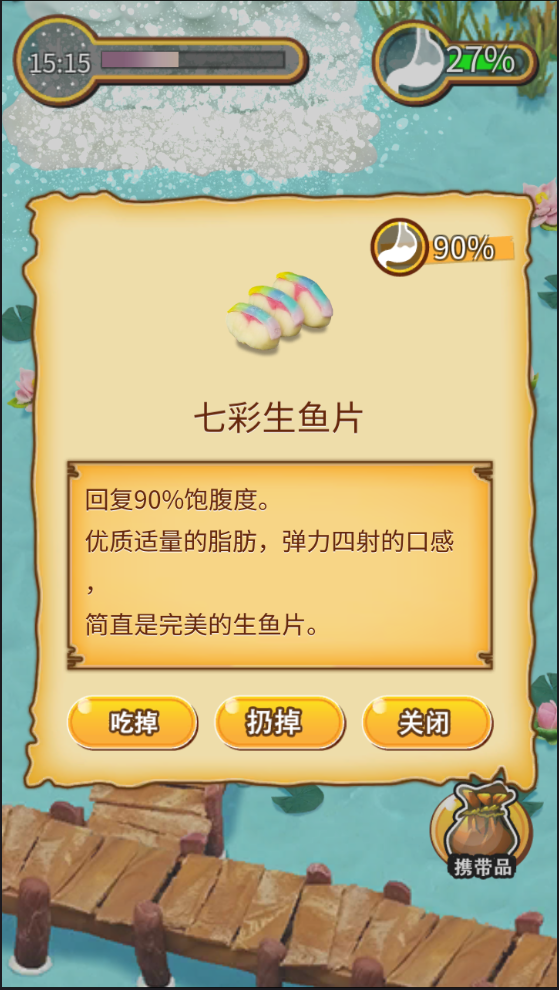 粘土無人島漢化版