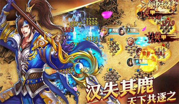 三國神將傳