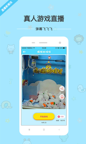 橘貓抓娃娃