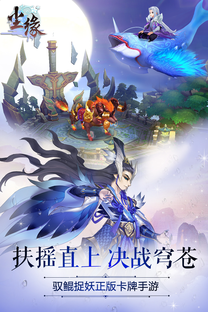 塵緣  九游版