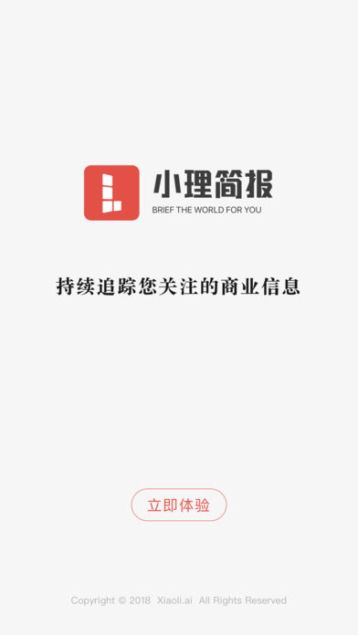 小理簡報