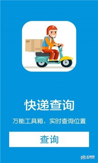 萬有工具箱