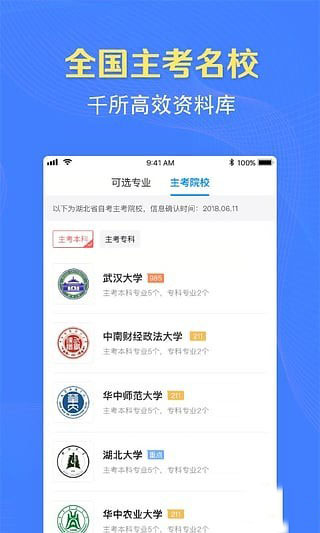 本科來了