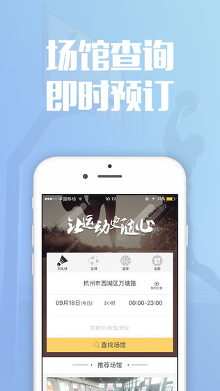 荷爾蒙體育