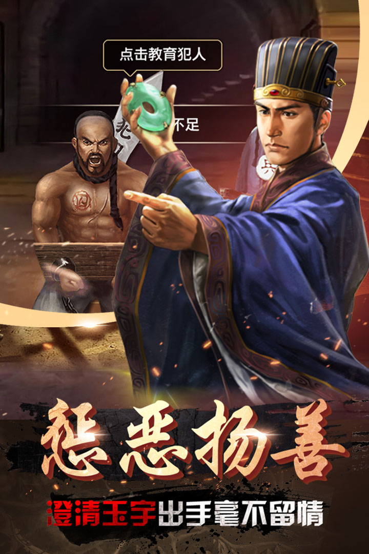帝王時代  九游版