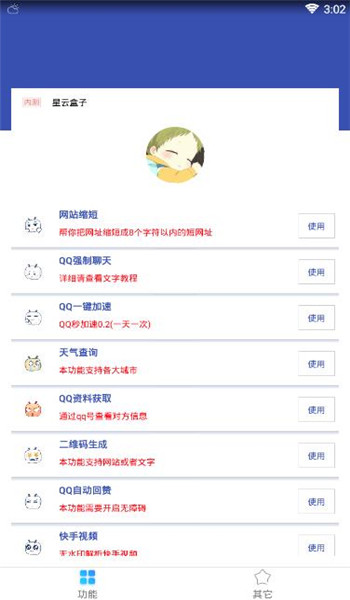 星云盒子