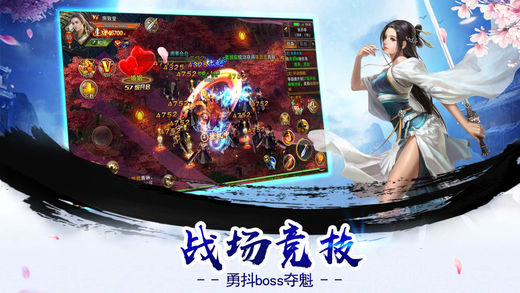 劍蕩天下