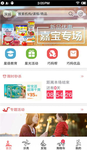 七巧國
