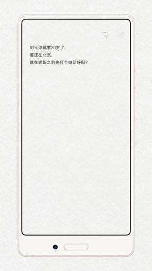 給未來寫封信