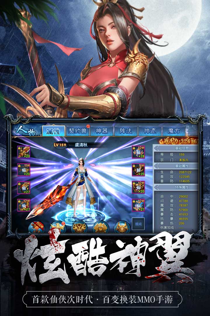 魅影之刃  九游版