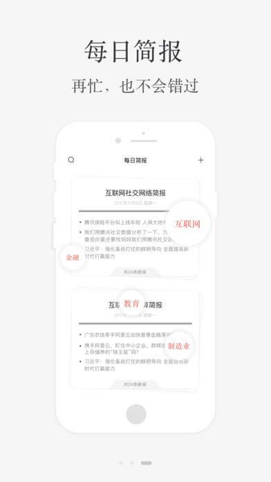 小理簡報