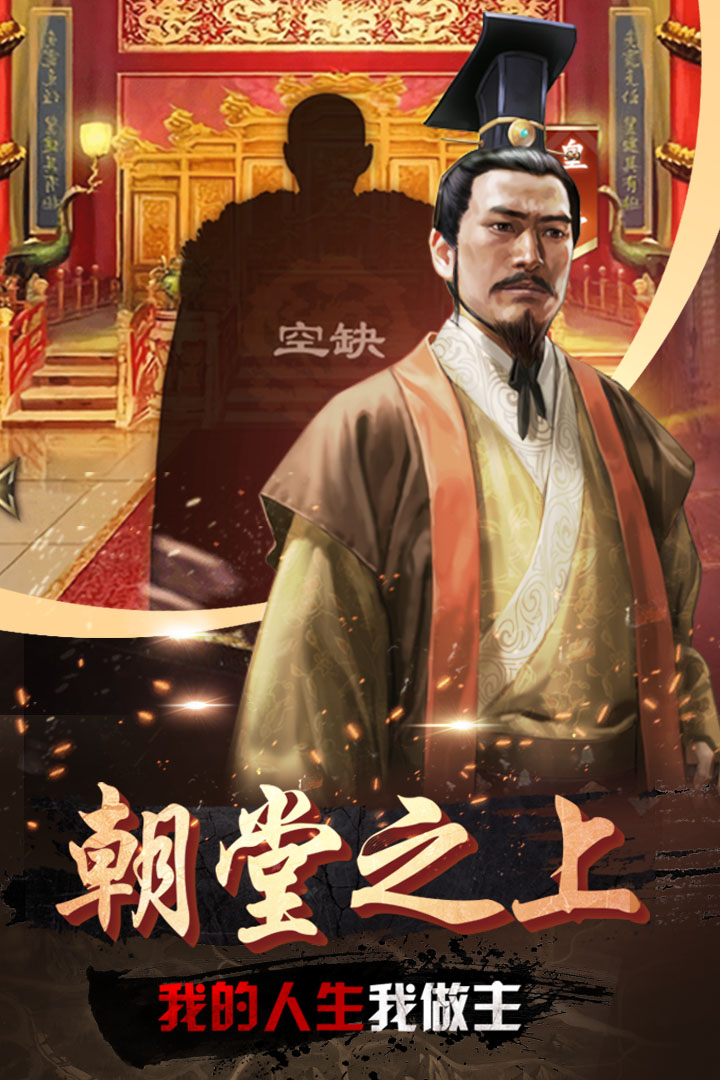 帝王時代  九游版