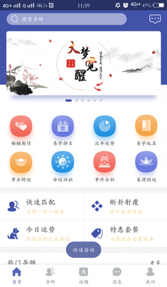 大覺易學