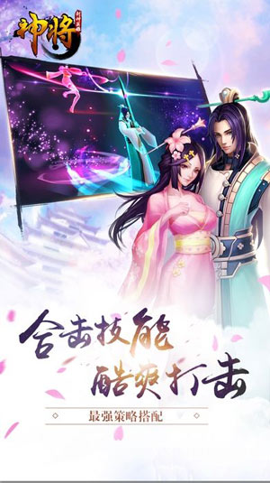 神將OL-封神英雄