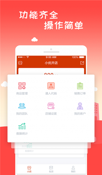 小優(yōu)店