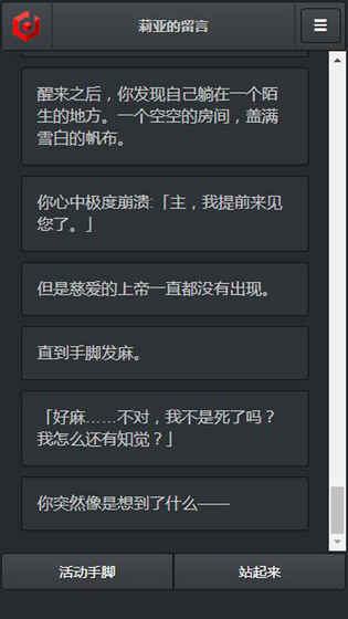 莉亞的留言