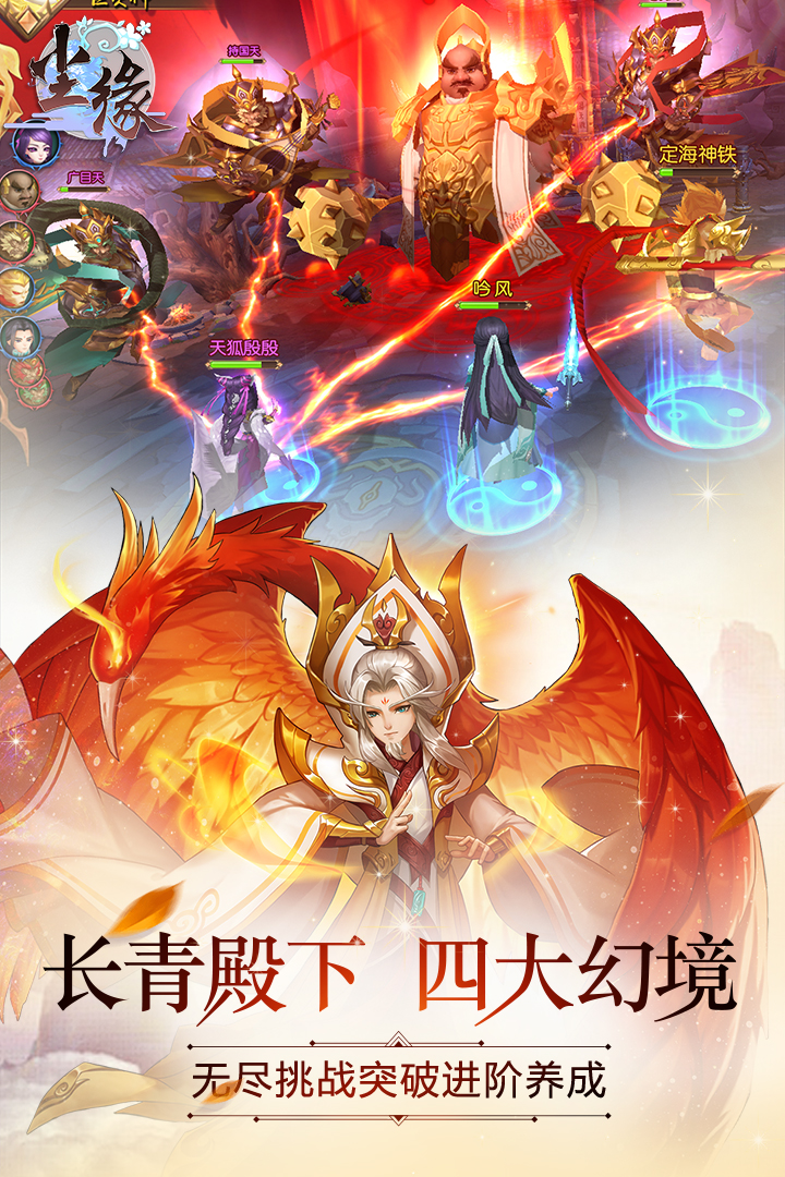 塵緣  九游版