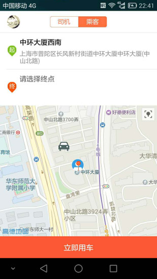 平安打車