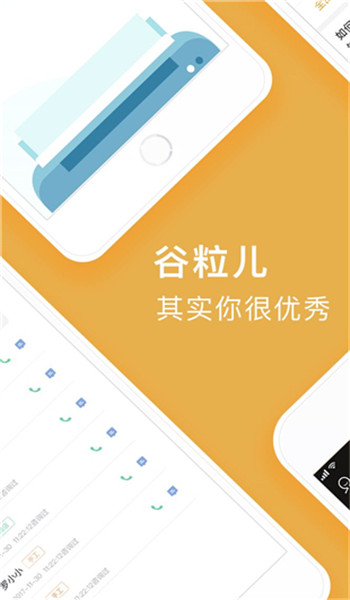 谷粒兒