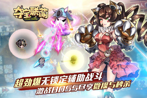 奪寶聯(lián)萌
