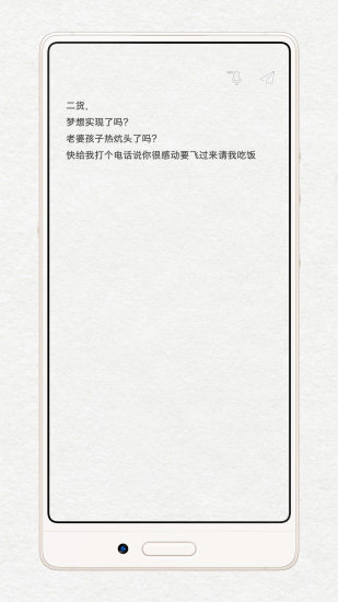 給未來寫封信