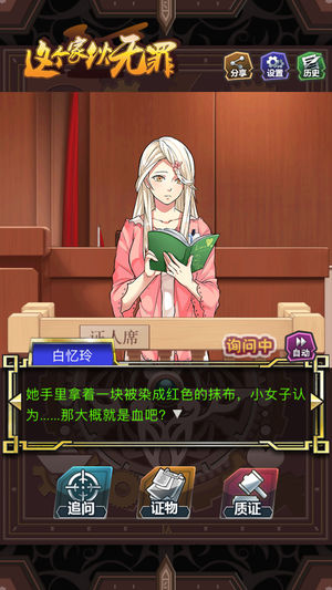 這個家伙無罪