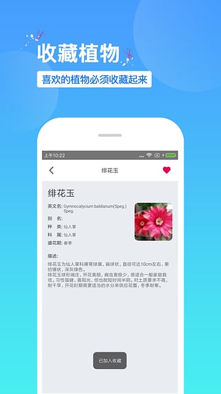 拍照識花神器