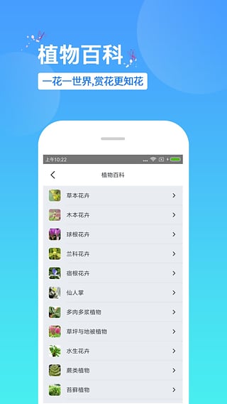 拍照識花神器