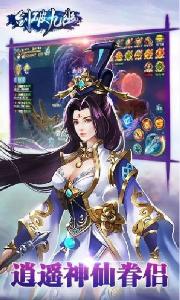 劍破九幽
