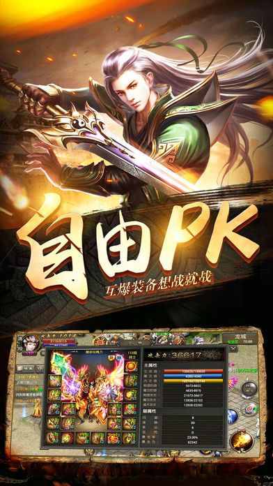 風刃傳奇