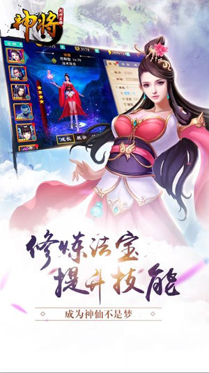 神將OL-封神英雄