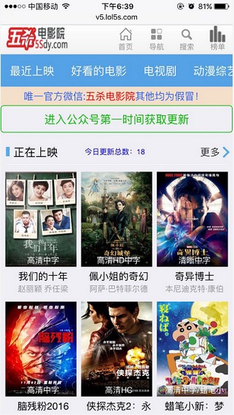 五殺電影院