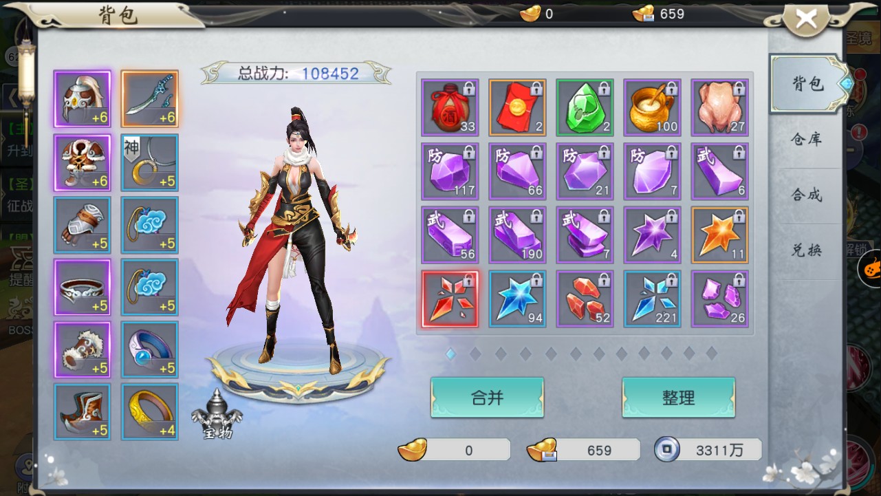 仙翼劍魔