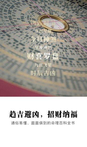 佛滔命理大師